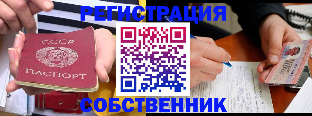 прописка для работы в Тогучине