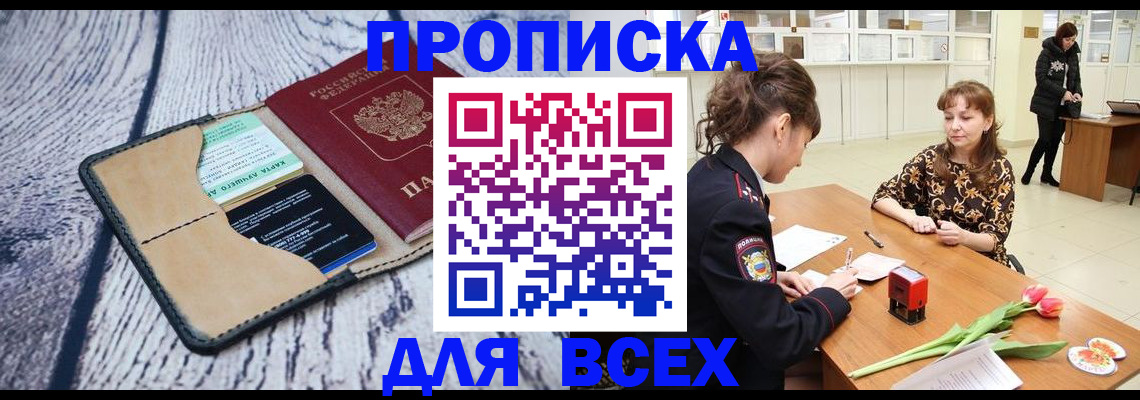 временная регистрация поиск в Тогучине