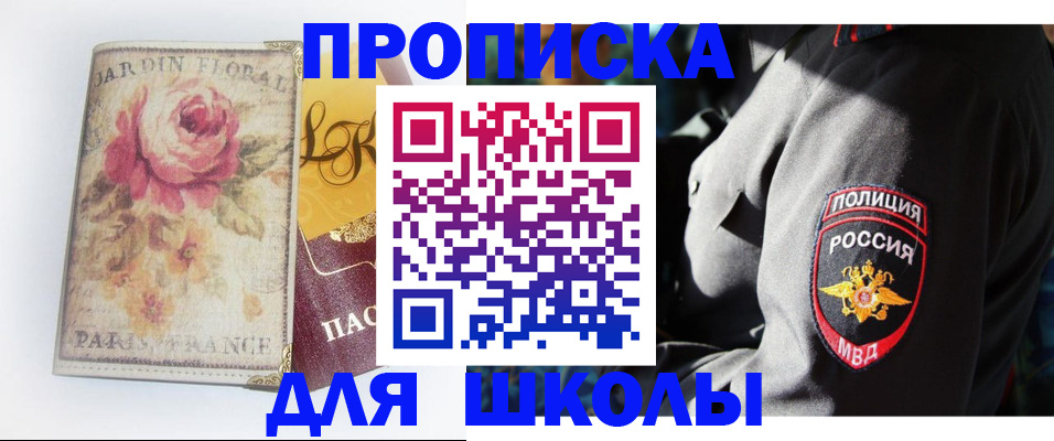 прописка гарантия в Тогучине